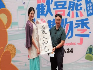 『歡喜熊購物季 親子文創FUN中秋』活動_180922_0004