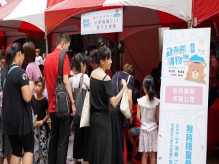 『歡喜熊購物季 親子文創FUN中秋』活動_180922_0015