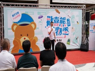 『歡喜熊購物季 親子文創FUN中秋』活動_180922_0016