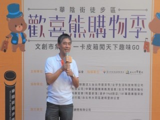 歡喜熊購物季』開幕式暨記者會活動_191010_0024
