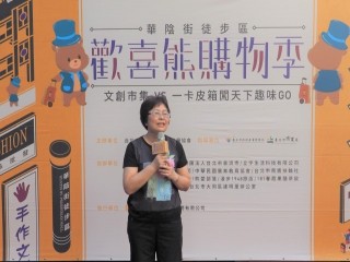 歡喜熊購物季』開幕式暨記者會活動_191010_0025