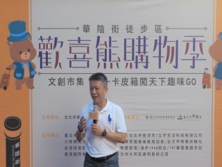 歡喜熊購物季』開幕式暨記者會活動_191010_0026