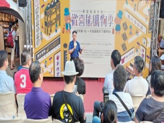 歡喜熊購物季』開幕式暨記者會活動_191010_0027
