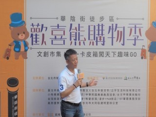 歡喜熊購物季』開幕式暨記者會活動_191010_0028