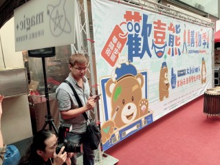 201009-華陰街-歡喜熊購物季_201011_15
