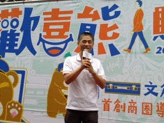 201009-華陰街-歡喜熊購物季_201011_32