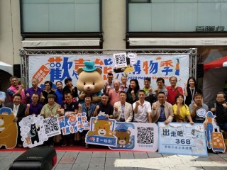 201009-華陰街-歡喜熊購物季_201011_35