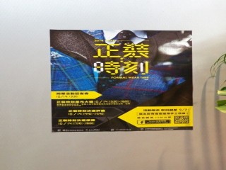 第十六屆第三次會員大會- 西服商業公會_180903_0003