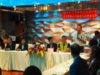 第十六屆第三次會員大會- 西服商業公會_180903_0006