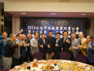 2019年2月21日『2019年諸事如意春酒聯歡晚會』活動相本