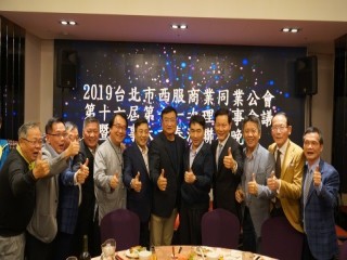『2019年諸事如意春酒聯歡晚會』活動_190222_0016