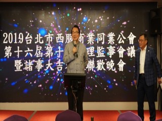 『2019年諸事如意春酒聯歡晚會』活動_190222_0049