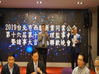 『2019年諸事如意春酒聯歡晚會』活動_190222_0051