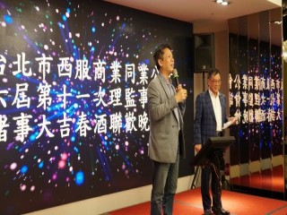 『2019年諸事如意春酒聯歡晚會』活動_190222_0058