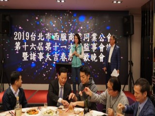 『2019年諸事如意春酒聯歡晚會』活動_190222_0064