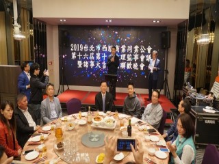 『2019年諸事如意春酒聯歡晚會』活動_190222_0065