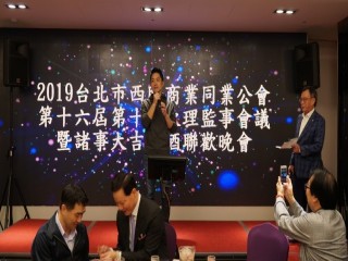 『2019年諸事如意春酒聯歡晚會』活動_190222_0072