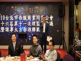 『2019年諸事如意春酒聯歡晚會』活動_190222_0078