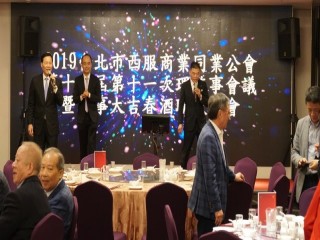 『2019年諸事如意春酒聯歡晚會』活動_190222_0093
