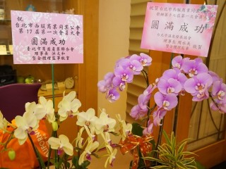 2019年9月10日西服公會第十七屆第一次會員大會後會餐敘活動相本