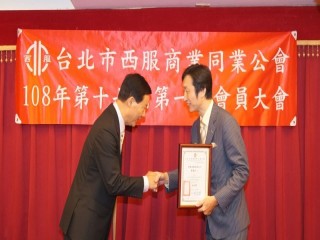 西服公會第十七屆第一次會員大會後會餐敘_190910_0028