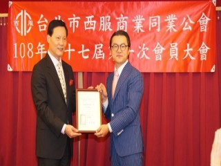 西服公會第十七屆第一次會員大會後會餐敘_190910_0032