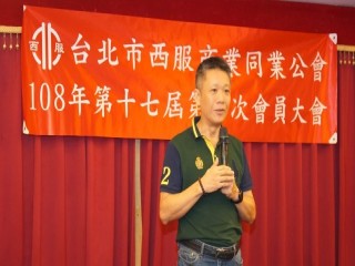 西服公會第十七屆第一次會員大會後會餐敘_190910_0035