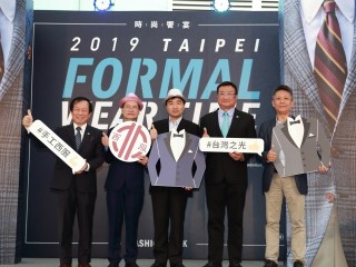 2019年10月20日2019 Taipei正裝時刻-時尚饗宴活動相本