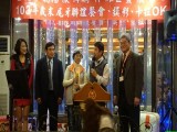 103年歲末尾牙聯誼餐會