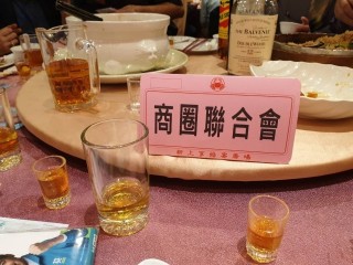 『尾牙摸彩聯歡餐會』_200104_0034