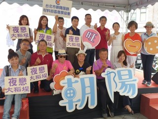 2020年09月19日-朝陽商圈-2020朝陽手作町活動相本
