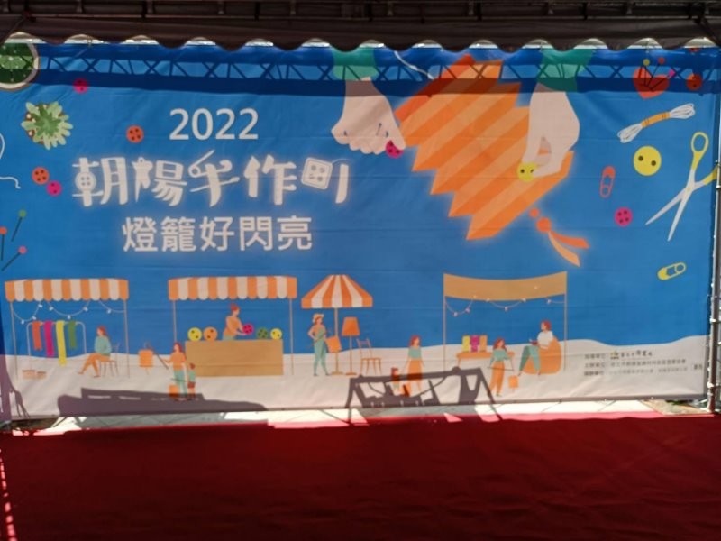 LINE_ALBUM_221001-朝陽商圈-2022朝陽手作町 燈籠好閃亮_221004_8