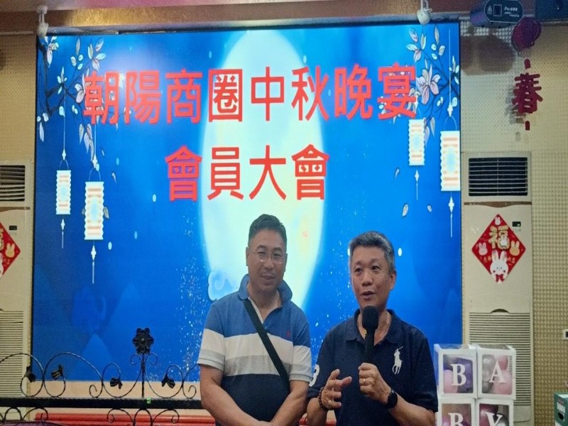 LINE_ALBUM_230922-朝陽商圈-會員大會暨中秋晚宴_230925_3