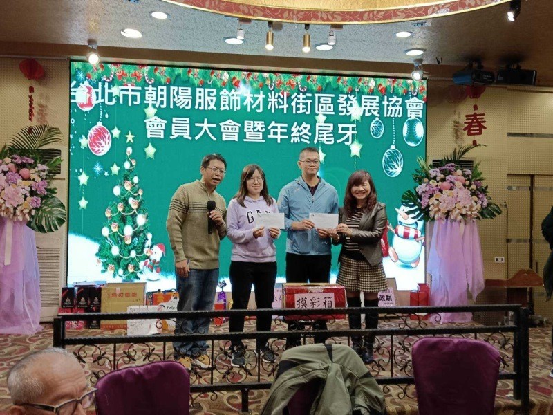 LINE_ALBUM_20241220 台北市朝陽服飾材料街區發展協會尾牙_241222_10