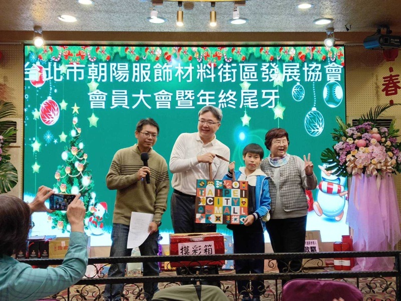 2024年12月20日-台北市朝陽服飾材料街區發展協會尾牙相本