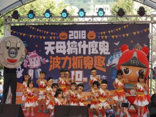 2018年10月28日第十屆天母搞甚麼鬼活動相本