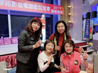 中華影音街108年春酒紅白PARTY活動_190301_0005