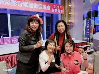 中華影音街108年春酒紅白PARTY活動_190301_0006