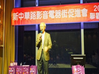 中華影音街108年春酒紅白PARTY活動_190301_0008