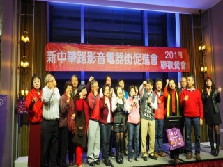中華影音街108年春酒紅白PARTY活動_190301_0011