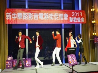 中華影音街108年春酒紅白PARTY活動_190301_0012