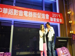 中華影音街108年春酒紅白PARTY活動_190301_0016