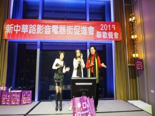 中華影音街108年春酒紅白PARTY活動_190301_0019