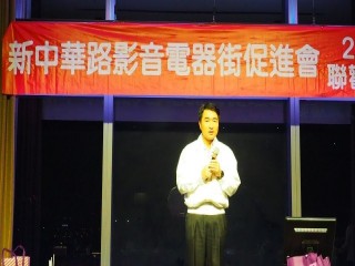 中華影音街108年春酒紅白PARTY活動_190301_0023