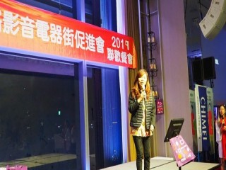 中華影音街108年春酒紅白PARTY活動_190301_0026