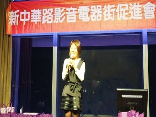 中華影音街108年春酒紅白PARTY活動_190301_0030