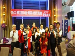 中華影音街108年春酒紅白PARTY活動_190301_0034
