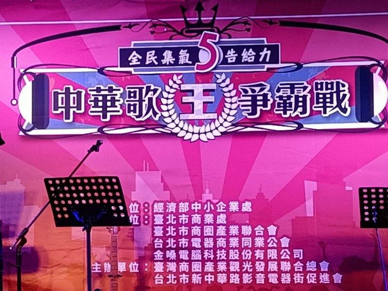 LINE_ALBUM_220416-中華路影音街-中華歌王爭霸戰-全民集氣五告給力音樂會_220416_1