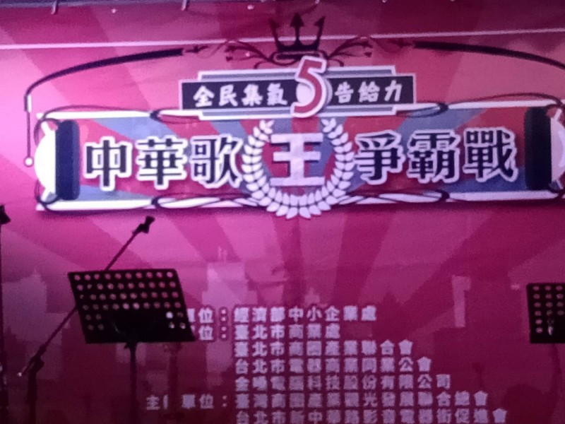 LINE_ALBUM_220416-中華路影音街-中華歌王爭霸戰-全民集氣五告給力音樂會_220416_3