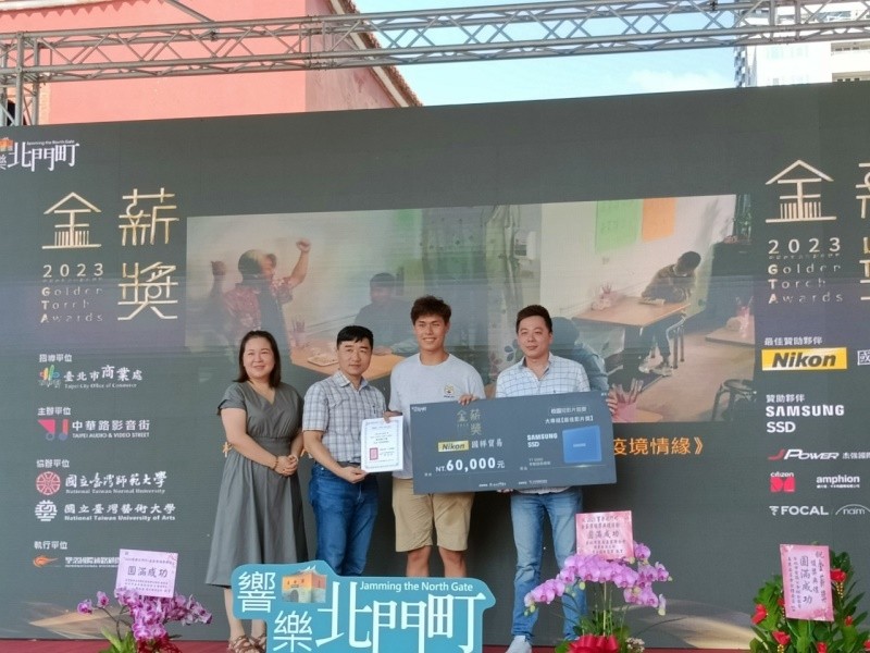 LINE_ALBUM_230708-新中華路影音街-2023響樂北門町-金薪獎頒獎典禮_230708_6
